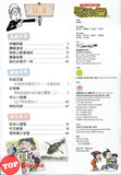 [TOPBOOKS UPH Comic] Ge Mei Lia Ai Guo Zhe 爱国者 (2024)
