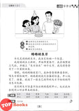 [TOPBOOKS Big Tree UPH] Xiao Xue Zuo Wen Can Kao Xi Lie 150 小学作文参考系列 150个字作文 (2025)
