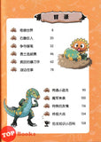 [TOPBOOKS Apple Comic] Zhi Wu Da Zhan Jiang Shi Kong Long Man Hua 47 Ci Yuan da Zuo Zhan 植物大战僵尸2 恐龙漫画 次元大作战  笑江南编绘 (2025)