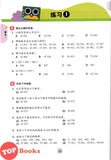 [TOPBOOKS Tunas Pelangi] Get Ready Penilaian Matriks Pembelajaran Matematik Tahun 4 四年级预习本 数学4 (2026)