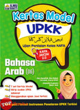 [TOPBOOKS Ilmu Bakti] Kertas Model UPKK Bahasa arab 2.0 (2025)