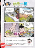 [TOPBOOKS UPH Comic] Ge Mei Lia Zhi Pa Wan Yi 只怕万一 (2026)
