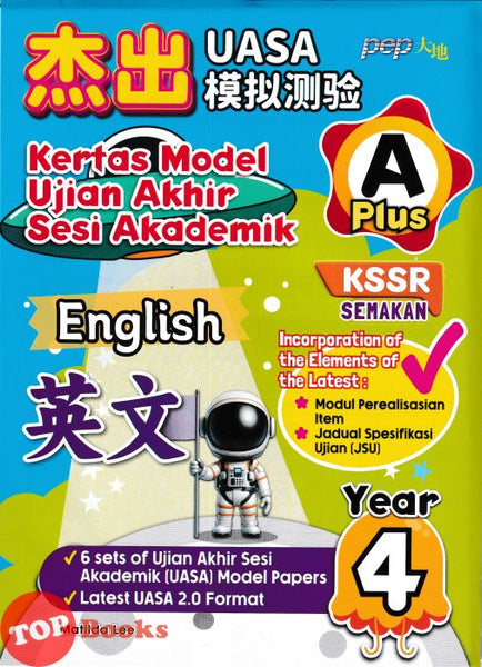 [TOPBOOKS PEP] Kertas Model UASA A Plus English Year 4 KSSR Semakan 杰出 UASA模拟测验 英文 4年级 (2025)