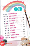 [TOPBOOKS Big Tree] 我不是娇弱的绘画公主 (2025)
