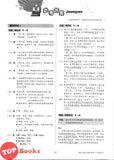 [TOPBOOKS Malaya Press UPH] Kertas Model UASA Teraju Bahasa Cina Tahun 5 SJKC 领先UASA 模拟评估 历史 华文 5年级 (2025)