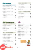 [TOPBOOKS Malaya Press] Hots Key KSSR Semakan Sejarah Tahun 4 一典通 参考系列 KSSR Semakan 金钥匙 四年级 历史
