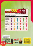 [TOPBOOKS Pan Asia] Smart 888 A+ Bank Soalan Sistem bahasa Melayu Tahun 6 SJKC KSSR Semakan 888 A+ 精明小学堂 国文语法6年级 (2023)