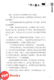 [TOPBOOKS UPH Comic] Case 01 异能侦探社II 游乐场工地事件簿 (2026)