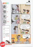 [TOPBOOKS UPH Comic] Ge Mei Lia Li Fa Ji 理发记