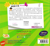 [TOPBOOKS Pelangi Kids] Xiao Tai Yang Level 4 Book 1 Er Tong Jie 儿童节 主题:服饰