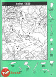 [TOPBOOKS Pelangi Kids] Highlights Hidden Pictures Dinosaur Puzzles Favourite Volume 2 (English & Chinese) 图画捉迷藏  第2卷