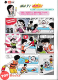 [TOPBOOKS UPH Comic] Ge Mei Lia Zhi Pa Wan Yi 只怕万一 (2026)