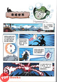 [TOPBOOKS Apple Comic] Zhi Wu Da Zhan Jiang Shi Kong Long Man Hua 47 Ci Yuan da Zuo Zhan 植物大战僵尸2 恐龙漫画 次元大作战  笑江南编绘 (2025)