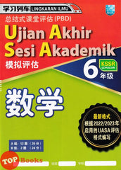 [TOPBOOKS Malaya Press UPH] Kertas Model UASA Lingkaran Ilmu Matematik Tahun 6 SJKC KSSR Semakan 学习列车UASA模拟评估 数学6年级