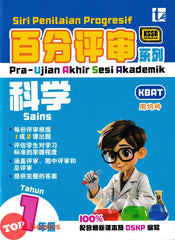 [TOPBOOKS Tunas Pelangi] Siri Penilaian Progresif Pra-UASA Sains Tahun 1 百分评审系列 科学1年级 KSSR Semakan SJKC (2025)
