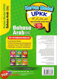 [TOPBOOKS Ilmu Bakti] Kertas Model UPKK Bahasa arab 2.0 (2025)