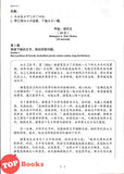 [TOPBOOKS Malaya Press UPH] Kertas Model UASA Teraju Bahasa Cina Tahun 6 SJKC 领先UASA 模拟评估 历史 华文 6年级 (2025)