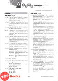 [TOPBOOKS Malaya Press UPH] Kertas Model UASA Teraju Bahasa Cina Tahun 6 SJKC 领先UASA 模拟评估 历史 华文 6年级 (2025)