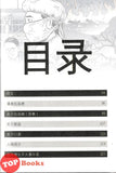 [TOPBOOKS Pinko Comic] Man Hua Wu Lian De 漫画 伍连德 (2024)