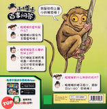 [TOPBOOKS PINKO Comic] Mini Ge Mei Lia Pei Ban 培班