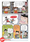 [TOPBOOKS UPH Comic] Ge Mei Lia Li Fa Ji 理发记