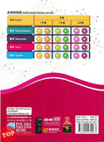 [TOPBOOKS Pan Asia] Buku Aktiviti Sains 5A KSSR Semakan  SJKC 四年级  科学 活动本 5A (2024)