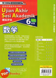 [TOPBOOKS Malaya Press UPH] Kertas Model UASA Lingkaran Ilmu Matematik Tahun 6 SJKC KSSR Semakan 学习列车UASA模拟评估 数学6年级