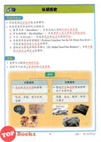 [TOPBOOKS Malaya Press] Hots Key KSSR Semakan Sejarah Tahun 4 一典通 参考系列 KSSR Semakan 金钥匙 四年级 历史