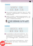 [TOPBOOKS UPH Comic] Ge Mei Lia Zhi Pa Wan Yi 只怕万一 (2026)