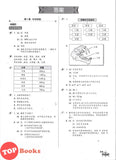 [TOPBOOKS PEP] Latihan Aktif Unit SJKC Sains Tahun 4A KSSR Semakan 乐学天地 单元练习 科学 4A年级 (2025)