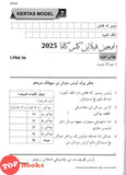 [TOPBOOKS Ilmu Bakti] Kertas Model UPKK Bahasa arab 2.0 (2025)