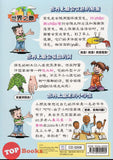 [TOPBOOKS PINKO Comic] Mini Ge Mei Lia Wo Men Shi Hao Peng You 我们是好 朋友