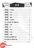 [TOPBOOKS Tunas Pelangi] Praktis Topikal UASA Sains Tahun 4 SJKC 备考全能通 科学4年级 (2025)