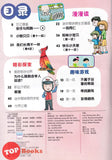 [TOPBOOKS PINKO Comic] Mini Ge Mei Lia Yi Shi Tong Ren 一施同任