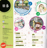 [TOPBOOKS PINKO Comic] Mini Ge Mei Lia Pei Ban 培班