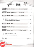 [TOPBOOKS Tunas Pelangi] Siri Penilaian Progresif Pra-UASA Sains Tahun 1 百分评审系列 科学1年级 KSSR Semakan SJKC (2025)