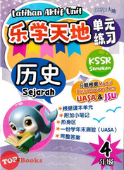 [TOPBOOKS PEP] Latihan Aktif Unit SJKC Sejarah Tahun 4 KSSR Semakan 乐学天地 单元练习 历史 4年级 (2025)