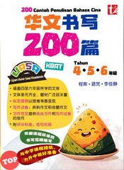 [TOPBOOKS Tunas Pelangi] 200 Contoh Penulisan Bahasa Cina Tahun 4 5 6 UASA 200 篇 华文书写 UASA 4 5 6  年级 (2025)