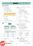 [TOPBOOKS Malaya Press] Hots Key KSSR Semakan Sejarah Tahun 4 一典通 参考系列 KSSR Semakan 金钥匙 四年级 历史
