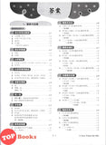 [TOPBOOKS Tunas Pelangi] Praktis Fokus UASA Matematik Tahun 4A SJKC KSSR Semakan 焦点里元备考 数学 4A年级 (2025)