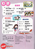 [TOPBOOKS PINKO Comic] Mini Ge Mei Lia Wo Men Shi Hao Peng You 我们是好 朋友