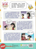 [TOPBOOKS UPH Comic] Ge Mei Lia Mo Lu 華旅