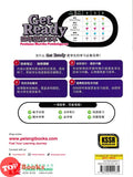 [TOPBOOKS Tunas Pelangi] Get Ready Penilaian Matriks Pembelajaran Sains Tahun 4 四年级预习本 科学4 (2026)