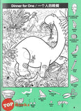 [TOPBOOKS Pelangi Kids] Highlights Hidden Pictures Dinosaur Puzzles Favourite Volume 2 (English & Chinese) 图画捉迷藏  第2卷