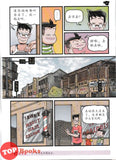 [TOPBOOKS UPH Comic] Ge Mei Lia Li Fa Ji 理发记