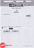 [TOPBOOKS Malaya Press UPH] Kertas Model UASA Lingkaran Ilmu Matematik Tahun 6 SJKC KSSR Semakan 学习列车UASA模拟评估 数学6年级