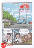[TOPBOOKS PINKO Comic] Mini Ge Mei Lia Wo Men Shi Hao Peng You 我们是好 朋友