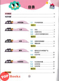 [TOPBOOKS Tunas Pelangi] Get Ready Penilaian Matriks Pembelajaran Sains Tahun 4 四年级预习本 科学4 (2026)