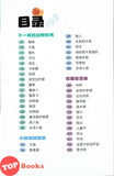 [TOPBOOKS Big Tree Kids] Wo Zai Tian Kong Tiao Fe Ji 我在天空跳飞机 (2025)