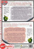 [TOPBOOKS UPH Comic] Ge Mei Lia Shi Huo 失火